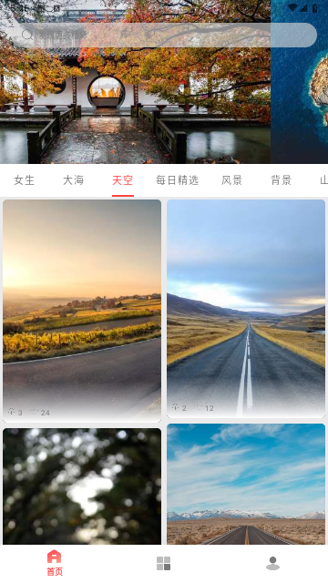 都爱邻壁纸无广告版