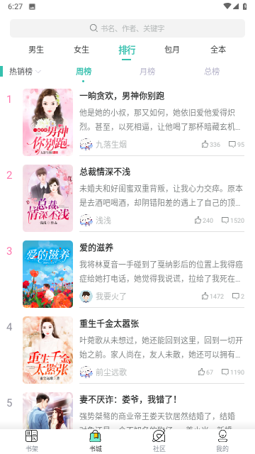 安果小说app免费版安卓版