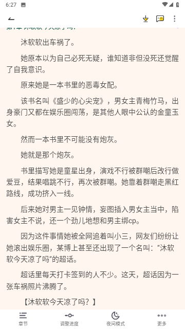 安果小说app免费版安卓版