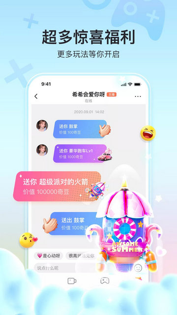奇秀交友官方版