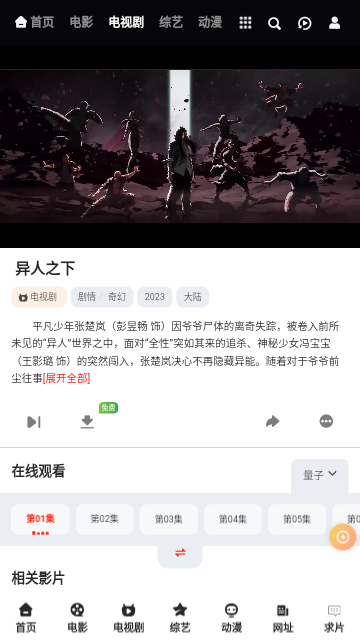 片刻影视手机版