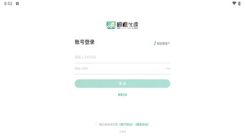 根源优课手机版