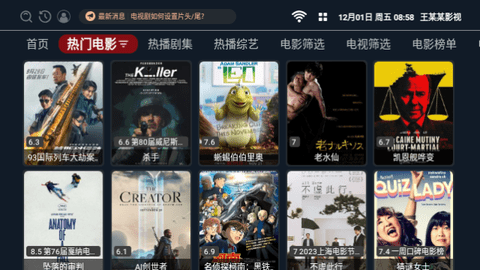 王某某影视TV电视盒子版