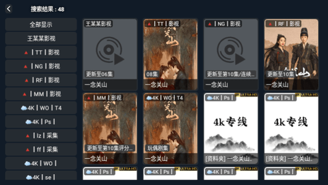 王某某影视TV电视盒子版