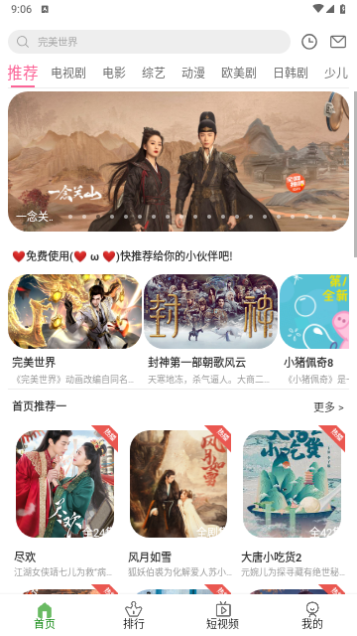 7号视频高清免费版