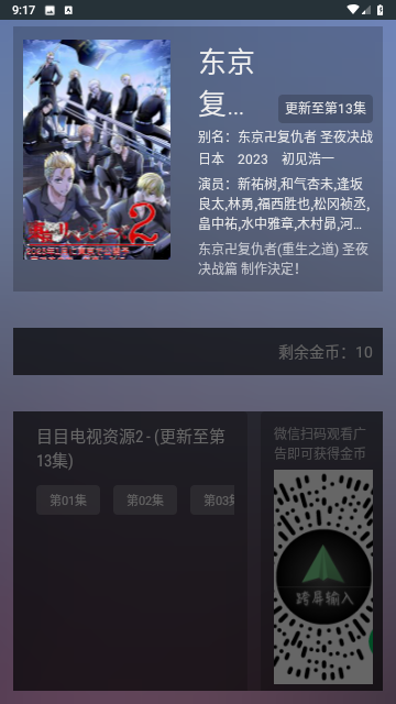 目目电视2024最新版