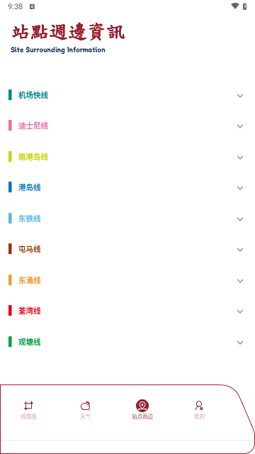 港铁通手机版