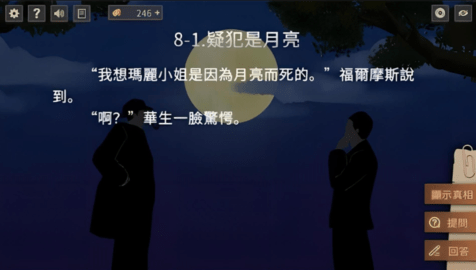 猜字疑案2024最新版