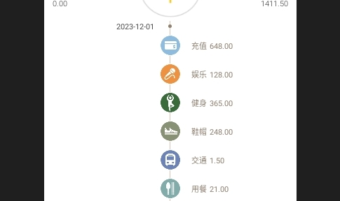买他记账免费版