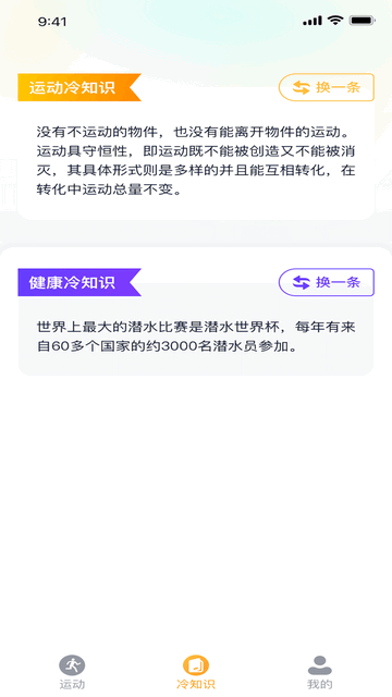 全民计步宝手机版