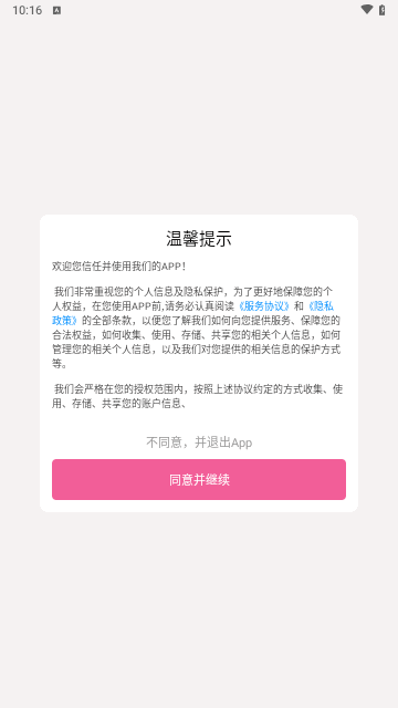 mp3提取器手机版