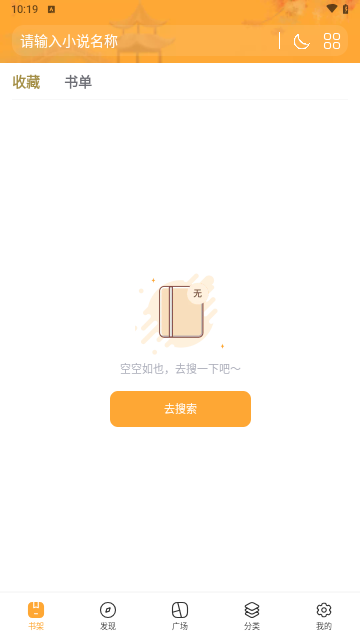 万漫小说永久VIP版
