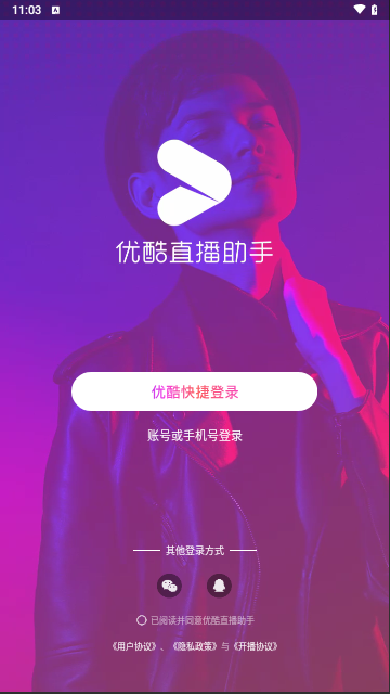 ULiveDebugger免费版
