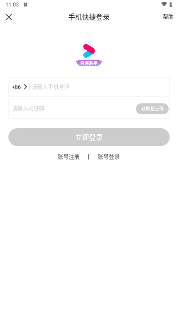 ULiveDebugger免费版