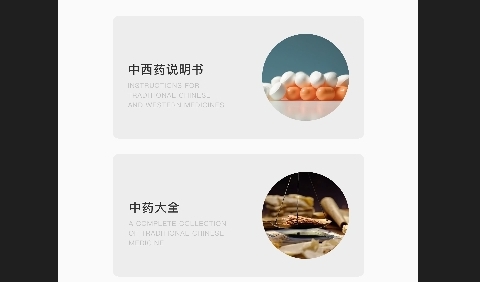 医药学大词典免费版