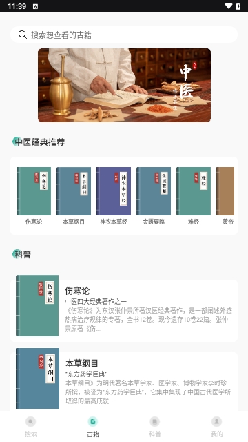 医药学大词典免费版
