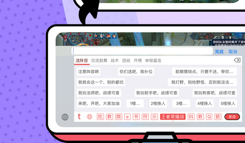 套路键盘官方版