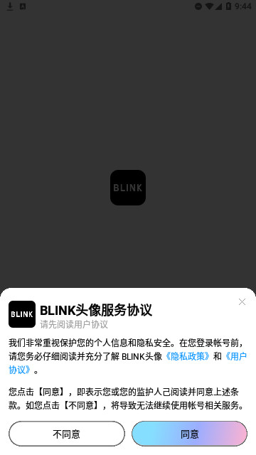 Blink头像2024最新版