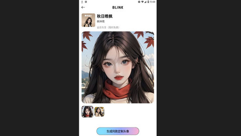 Blink头像2024最新版