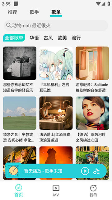 波比音乐2024最新版