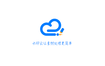 水印云2024官方版