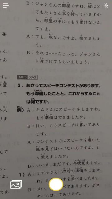 蜗牛拍照翻译官方版