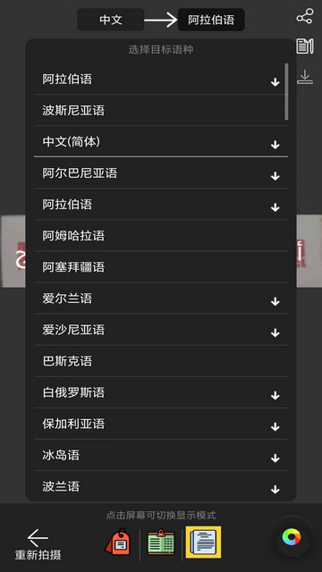 蜗牛拍照翻译官方版