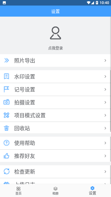 西瓜水印相机免费版