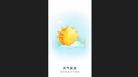 最近天气实况2024最新版