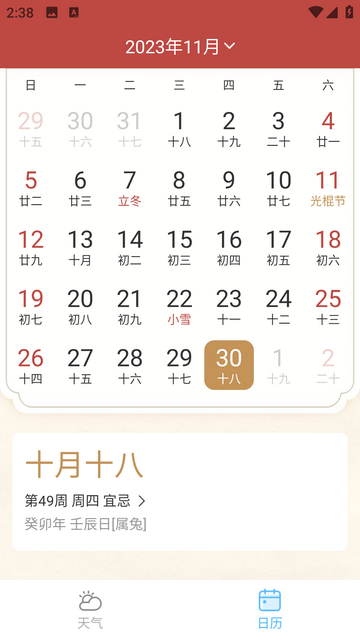 最近天气实况2024最新版