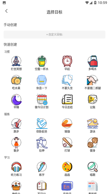 打卡小日常免费版