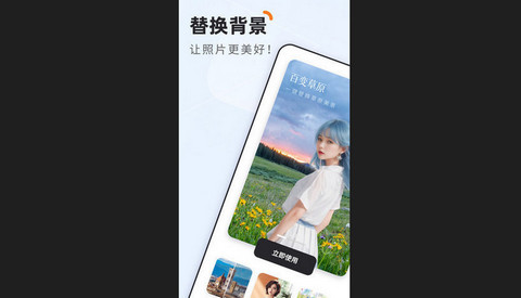 栖遇相机官方版