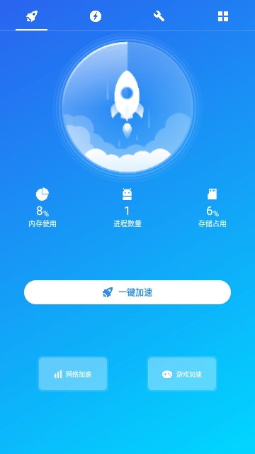 清理全能王官方版