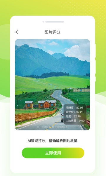 雏菊相机官方版