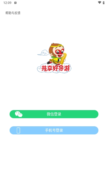 共享好导游最新版
