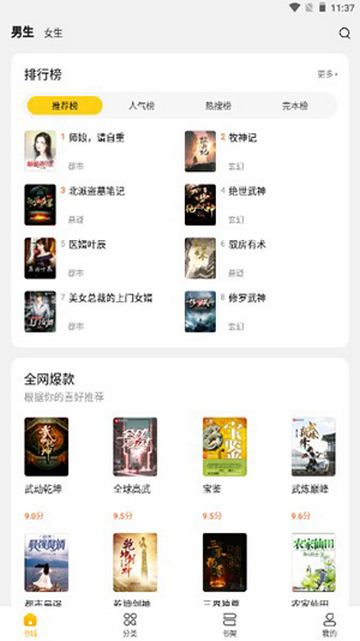 琼书阅读官方版