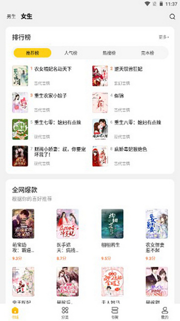琼书阅读官方版