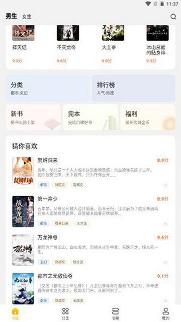 琼书阅读官方版