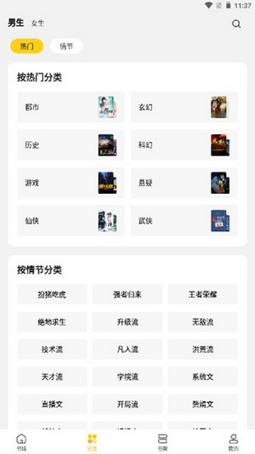 琼书阅读官方版