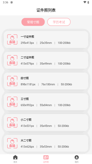 漫拍相机手机版