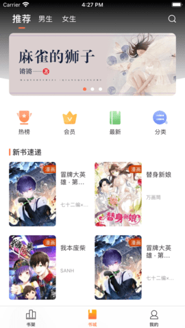 万画筒漫画官方版