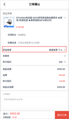华硕商城手机版