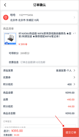 华硕商城手机版