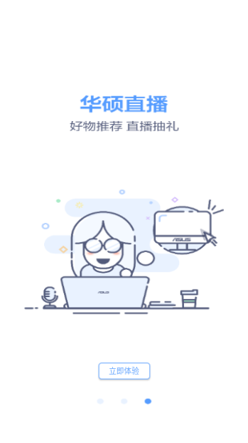 华硕商城手机版