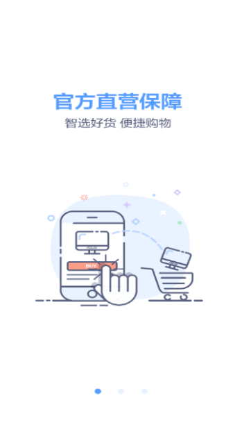 华硕商城手机版