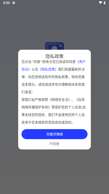 素颜证件照手机版
