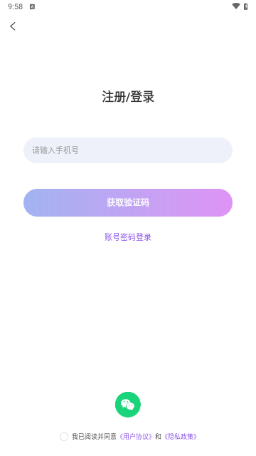 述聊交友官方版