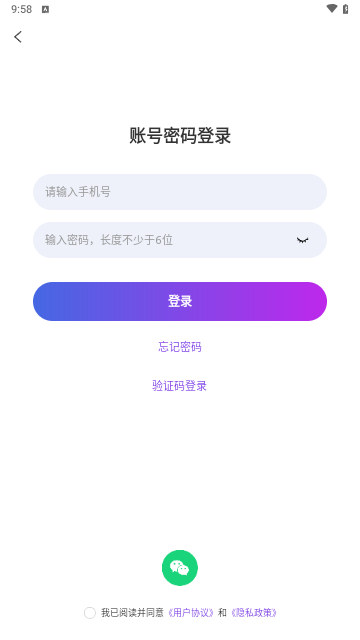 述聊交友官方版