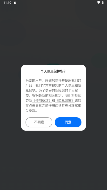 手机数据讯捷恢复精灵免费版