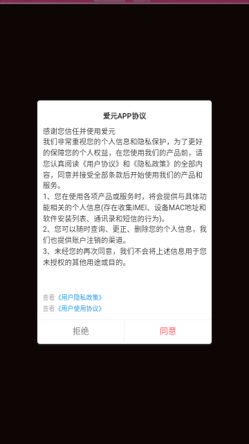 爱元交友安卓版